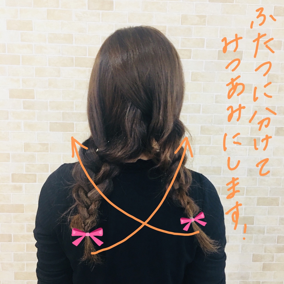 三つ編みだけでできる 簡単ヘアーアレンジ